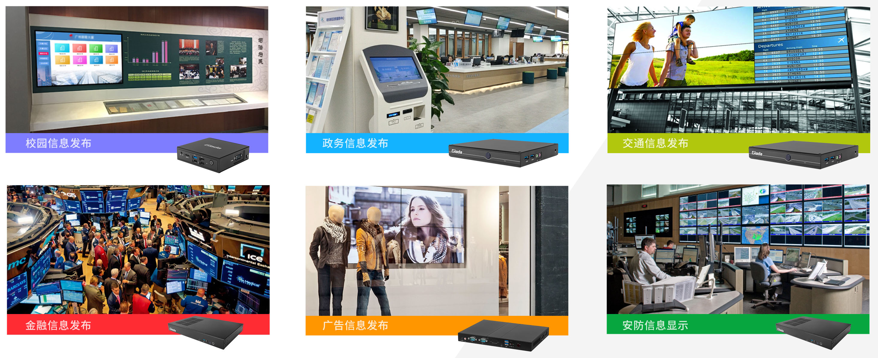 JDB电子科技智能媒体播放器